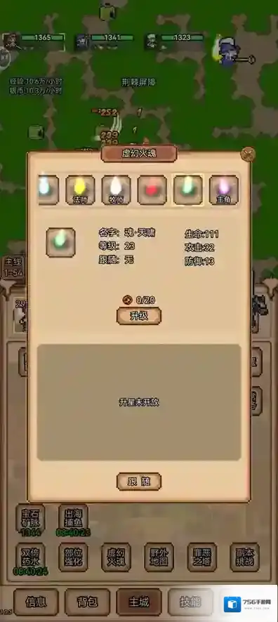 像素冒险村天啸