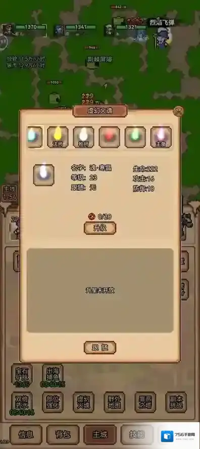 像素冒险村天怒