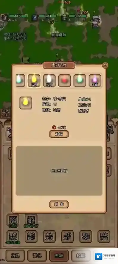 像素冒险村赤炎