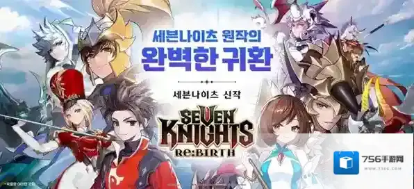 七骑士ReBIRTH角色强度排行-七骑士ReBIRTH角色强度一览