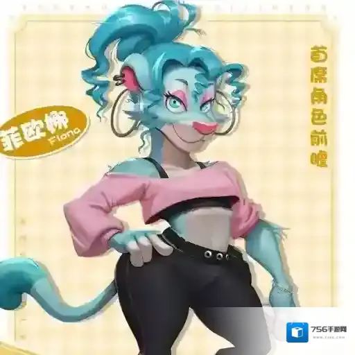 疯狂的麦吉梦菲欧娜