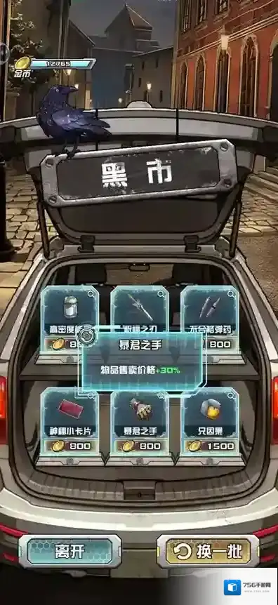 我在末日送快递购买