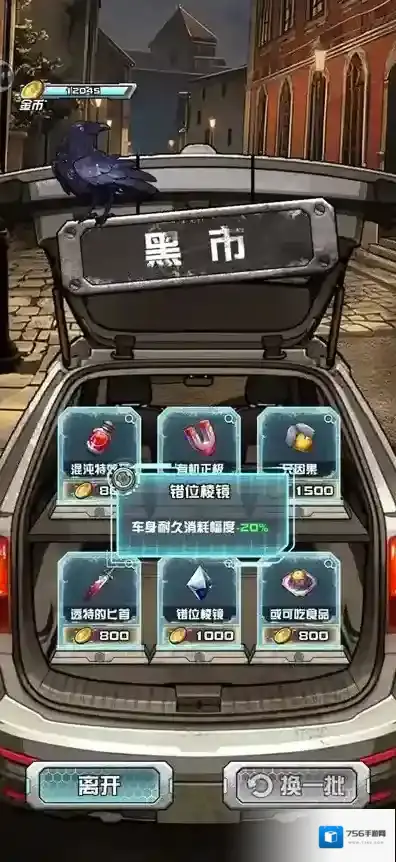 我在末日送快递我在