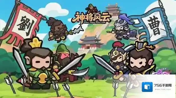 神将风云兑换码怎么兑换-神将风云兑换码大全