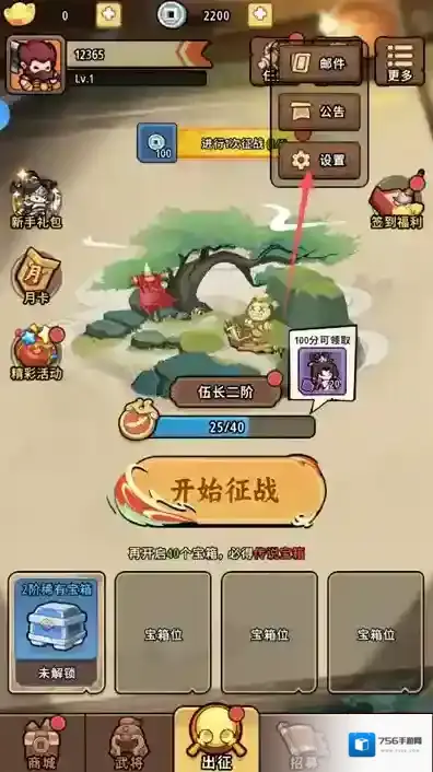 神将风云兑换码