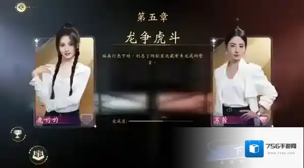 我打不过漂亮的她们通关