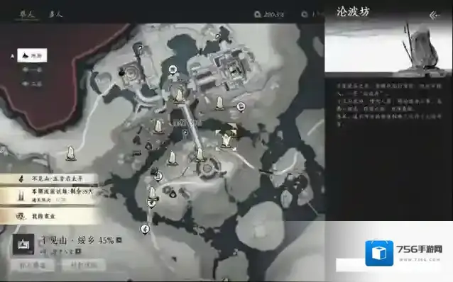 燕云十六声燕云