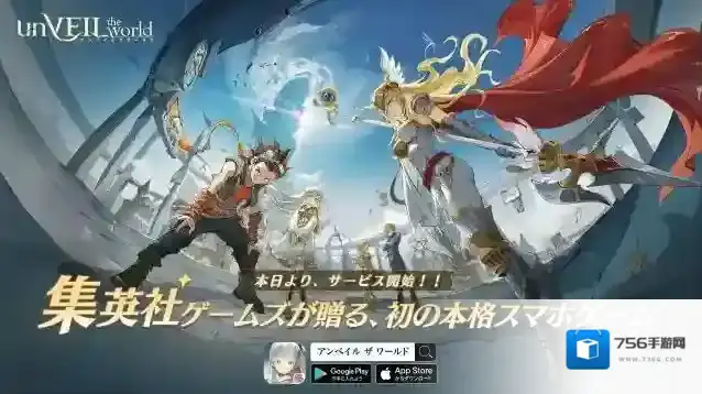 unVEIL the world什么时候上线-unVEIL the world上线公告