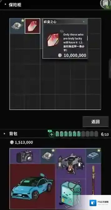 我在末日当牛马撤离