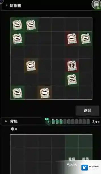 我在末日当牛马体力