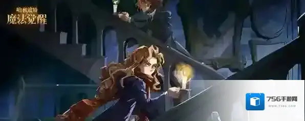 哈利波特魔法觉醒2025万圣节活动指南-哈利波特魔法觉醒2025万圣节活动介绍