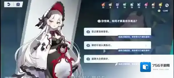 星塔旅人正确答案