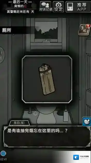 犯人就是我2游戏犯人就是我