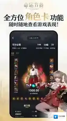 掌上命运方舟信息