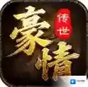 豪情传世手游2025-豪情传世官方最新版Androidv1.6.208.16