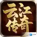 云江传奇手游2025-云江传奇官方最新版Androidv4.7.7