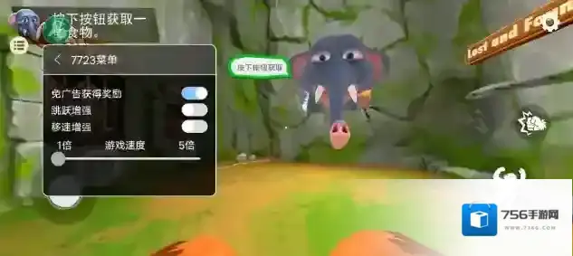 我是一只猴内置菜单大象