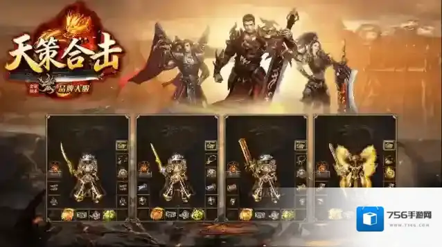 天策星王合击地图