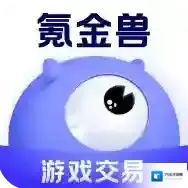 氪金兽官方最新版-v3.10.0