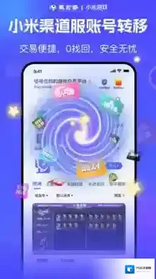 氪金兽账号转移