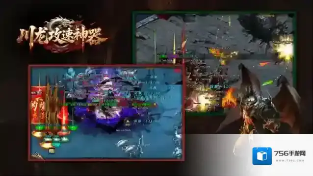 川龙攻速神器属性