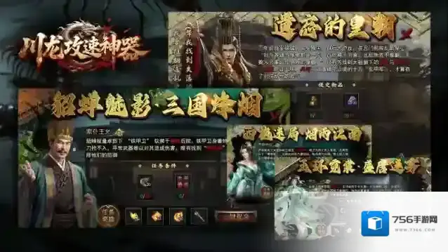 川龙攻速神器本服