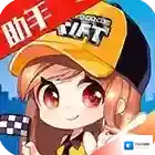 掌上飞车官方最新版-v3.16.0