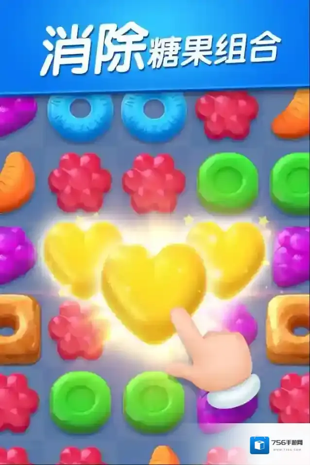 飞屋消消消模拟经营