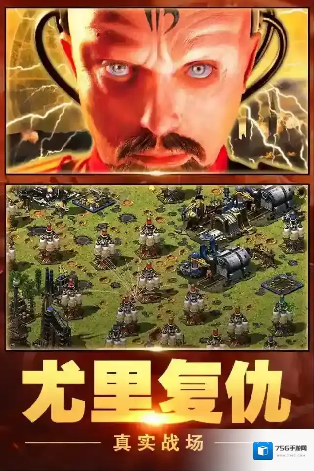 红警大作战版游戏