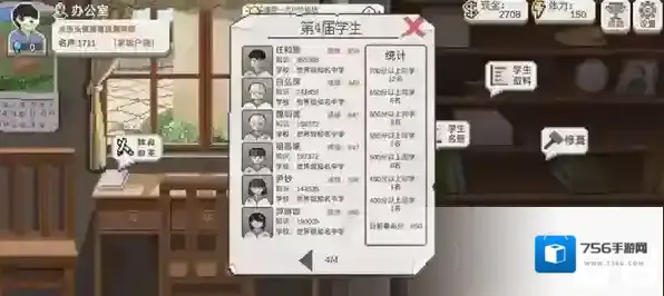 乡村老师游戏优先