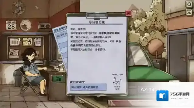 1998收费员的故事下载