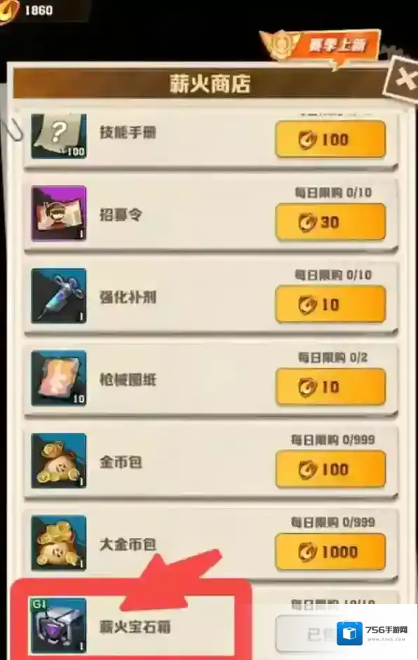 向僵尸开炮薪火