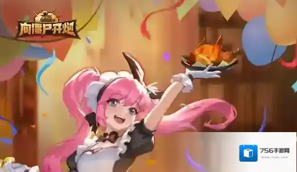 向僵尸开炮薪火宝石箱介绍-向僵尸开炮薪火宝石箱详解