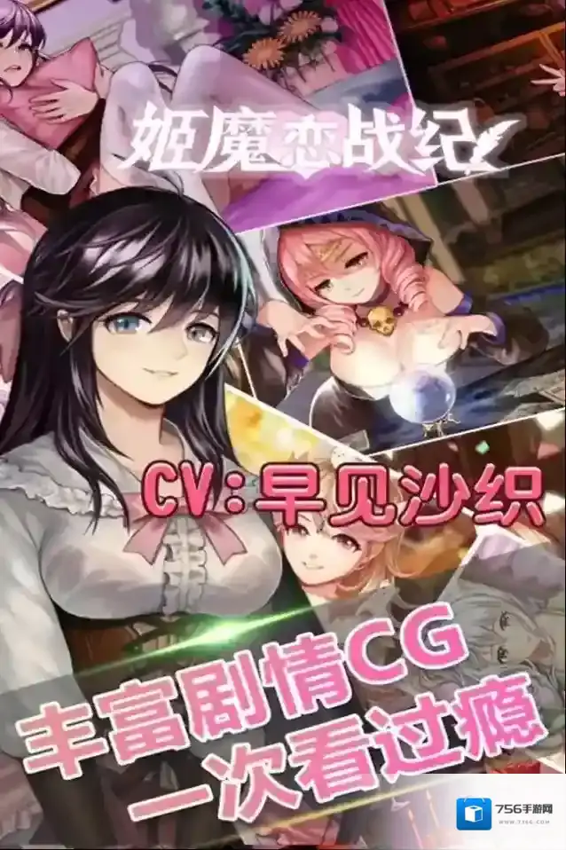 姬魔恋战纪剧情向