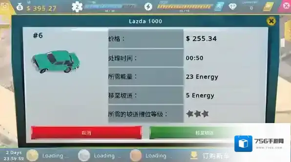 废车场大亨就会