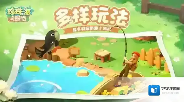 珍珠海大冒险家具