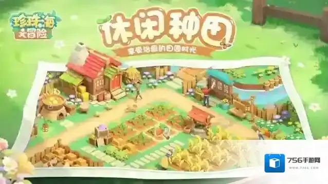 珍珠海大冒险玩家