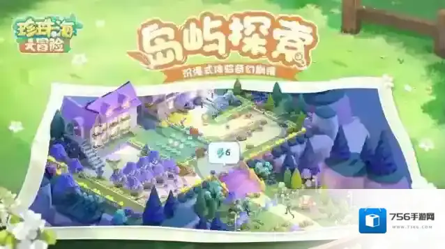 珍珠海大冒险珍珠海