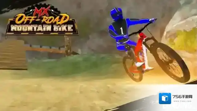 山地自行车速降给你