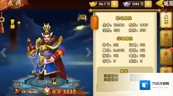 塔防三国志2玩家