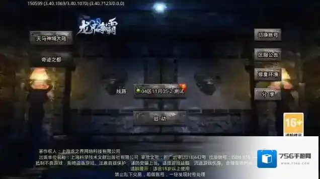 天马神域大陆游戏