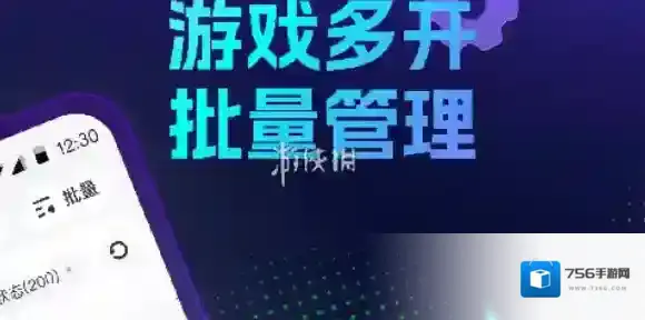 红手指激活码激活云手机教程