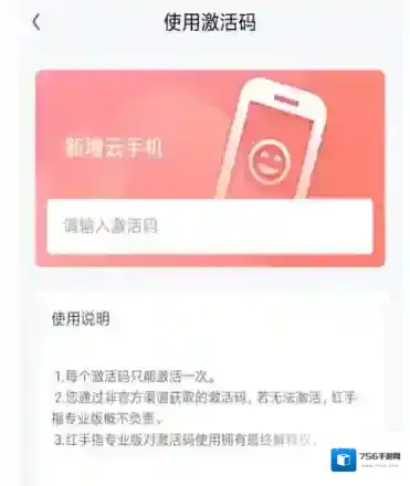 红手指新增