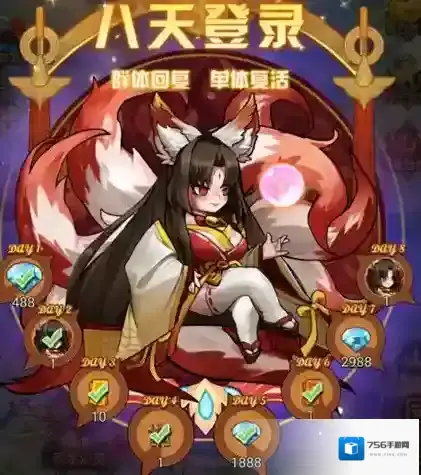 冒险大幻想免费获取