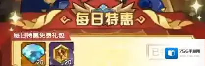 冒险大幻想获取