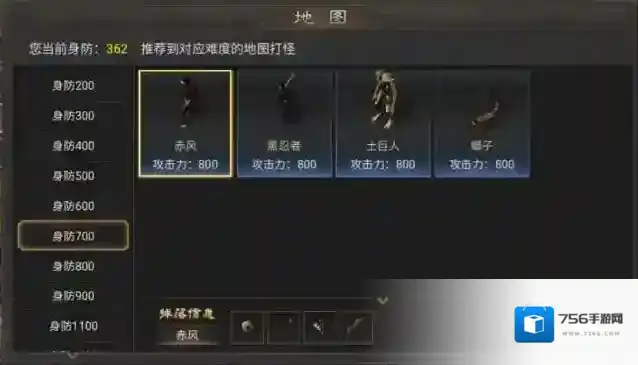 武林霸业武学