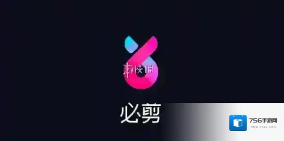 必剪设置封面方法