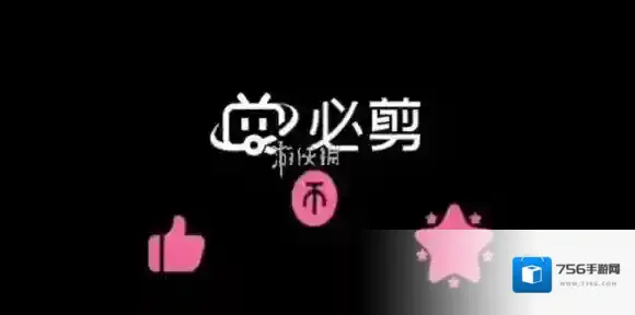 必剪字幕素材使用方法