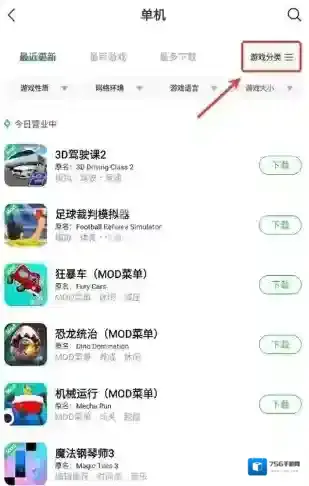 葫芦侠3楼游戏分类