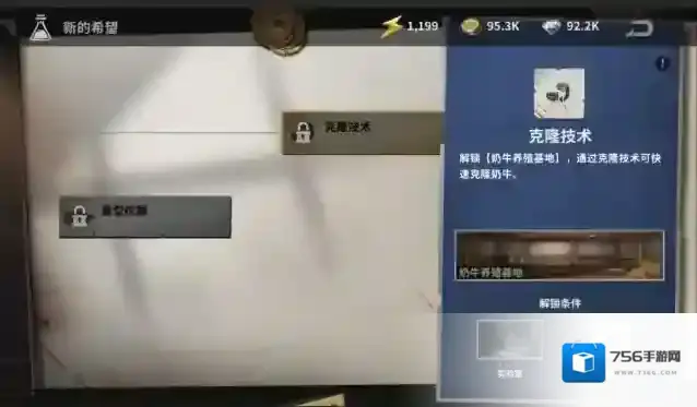 黎明堡垒中控室